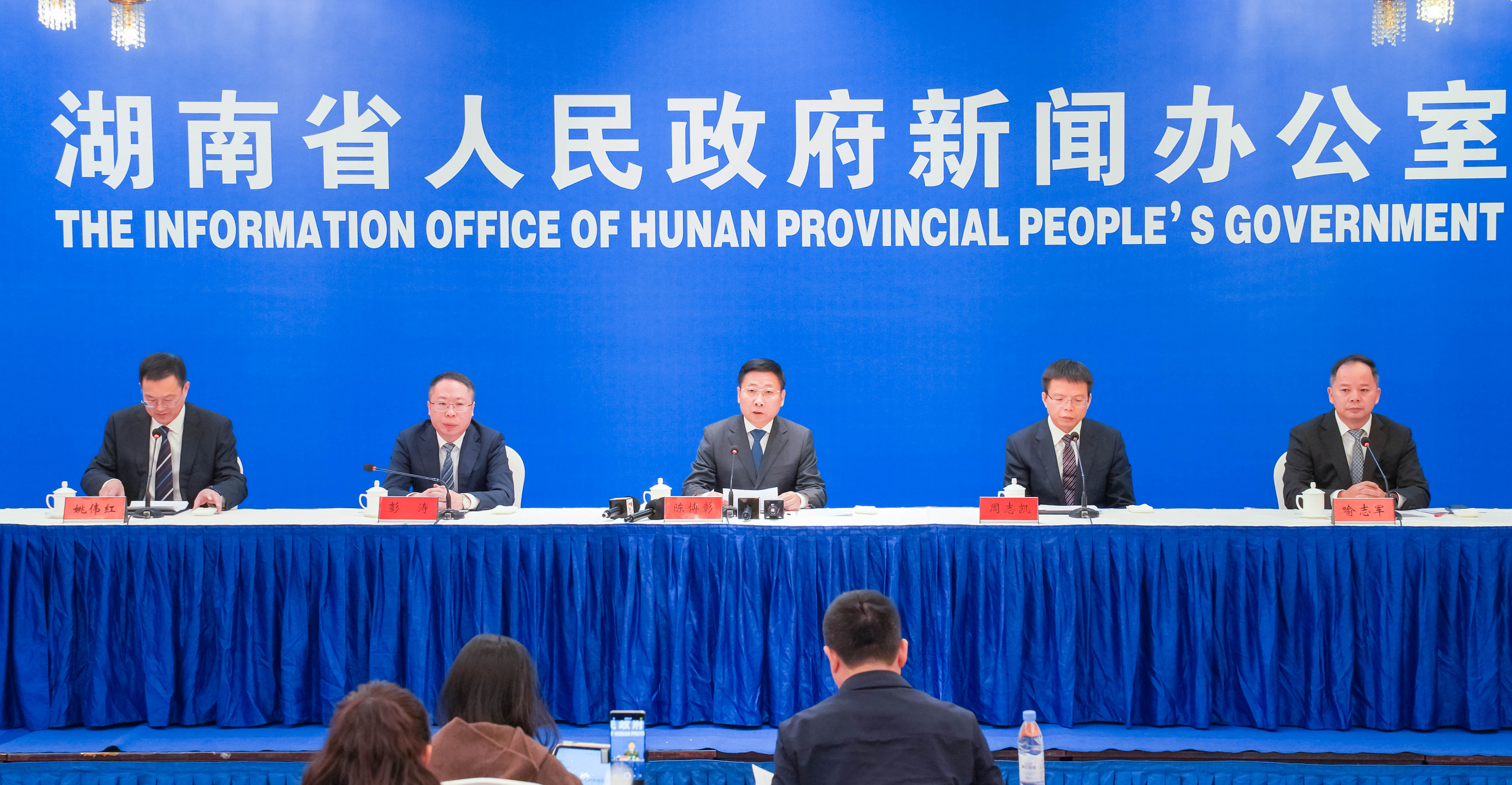 湖南“十四五”答卷系列主題新聞發布會?牢記囑托勇爭先?砥礪奮進繪新篇