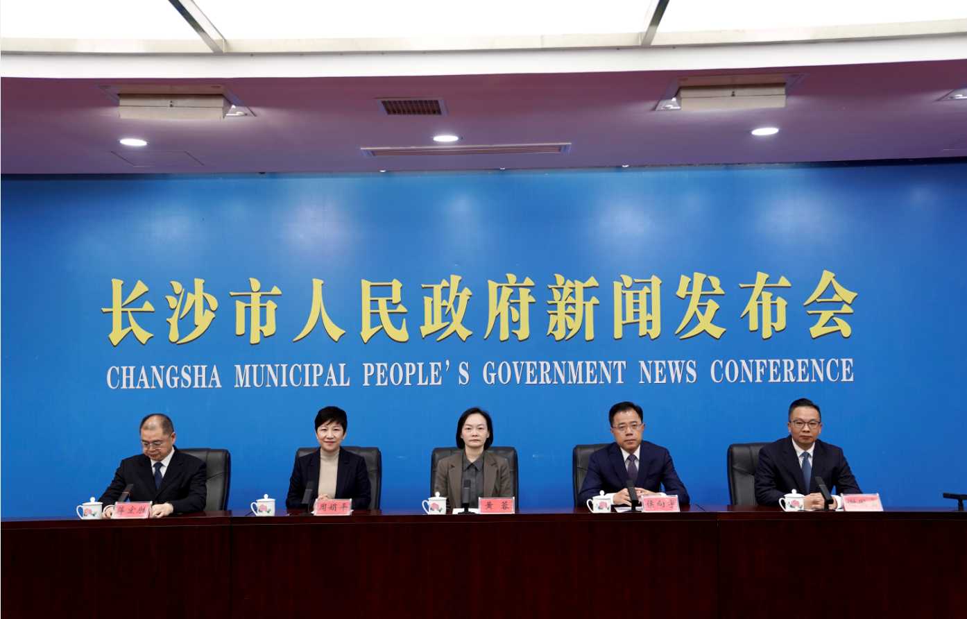 “長沙‘十四五’答卷”打造具有核心競爭力的科技創新高地專場新聞發布會